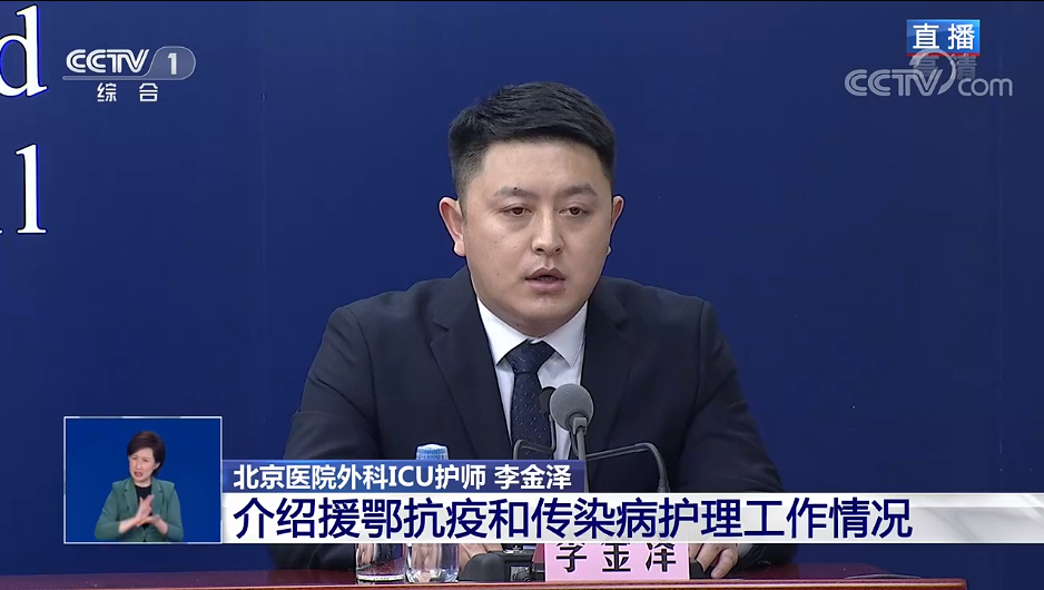 男护士北京医院外科ICU护师:男护士在逻辑性、抗压能力、身体素质、设备操作方面有优势,援鄂期间得到很好发挥