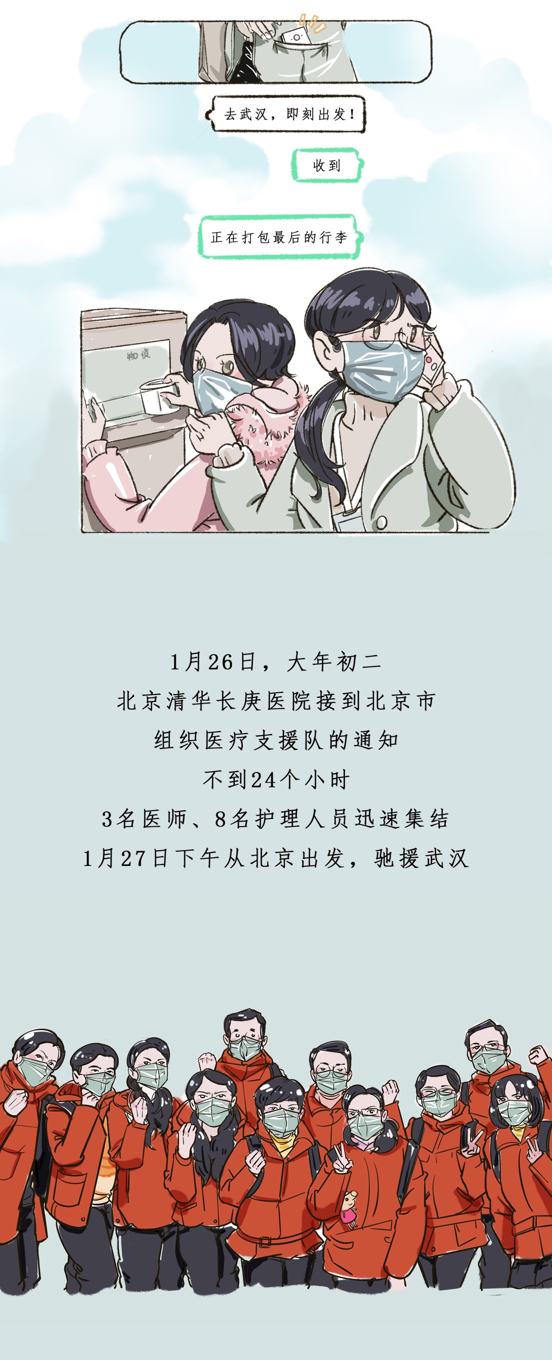 清华大学第109个国际护士节,向白衣战士们致敬!