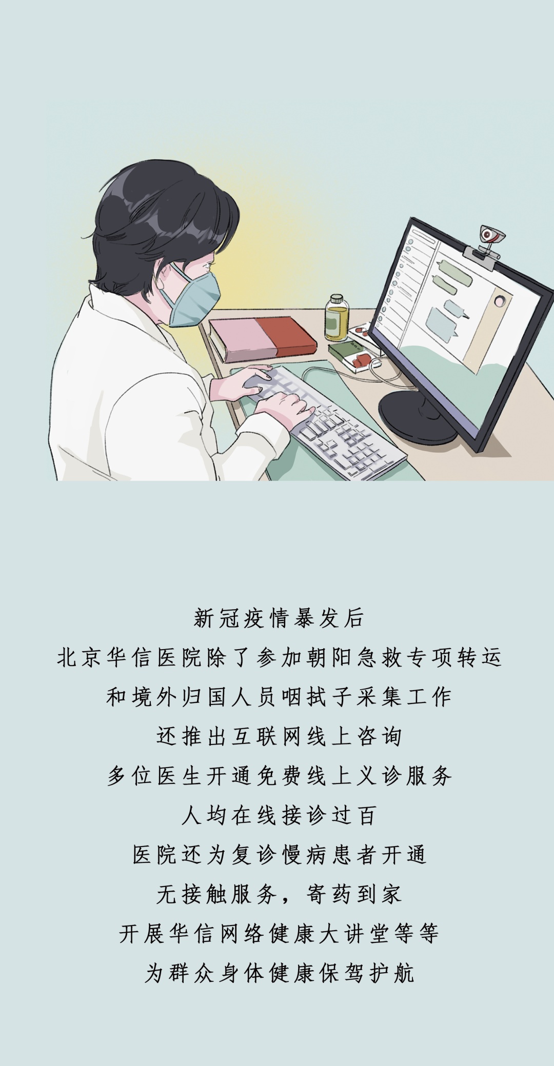 清华大学第109个国际护士节,向白衣战士们致敬!