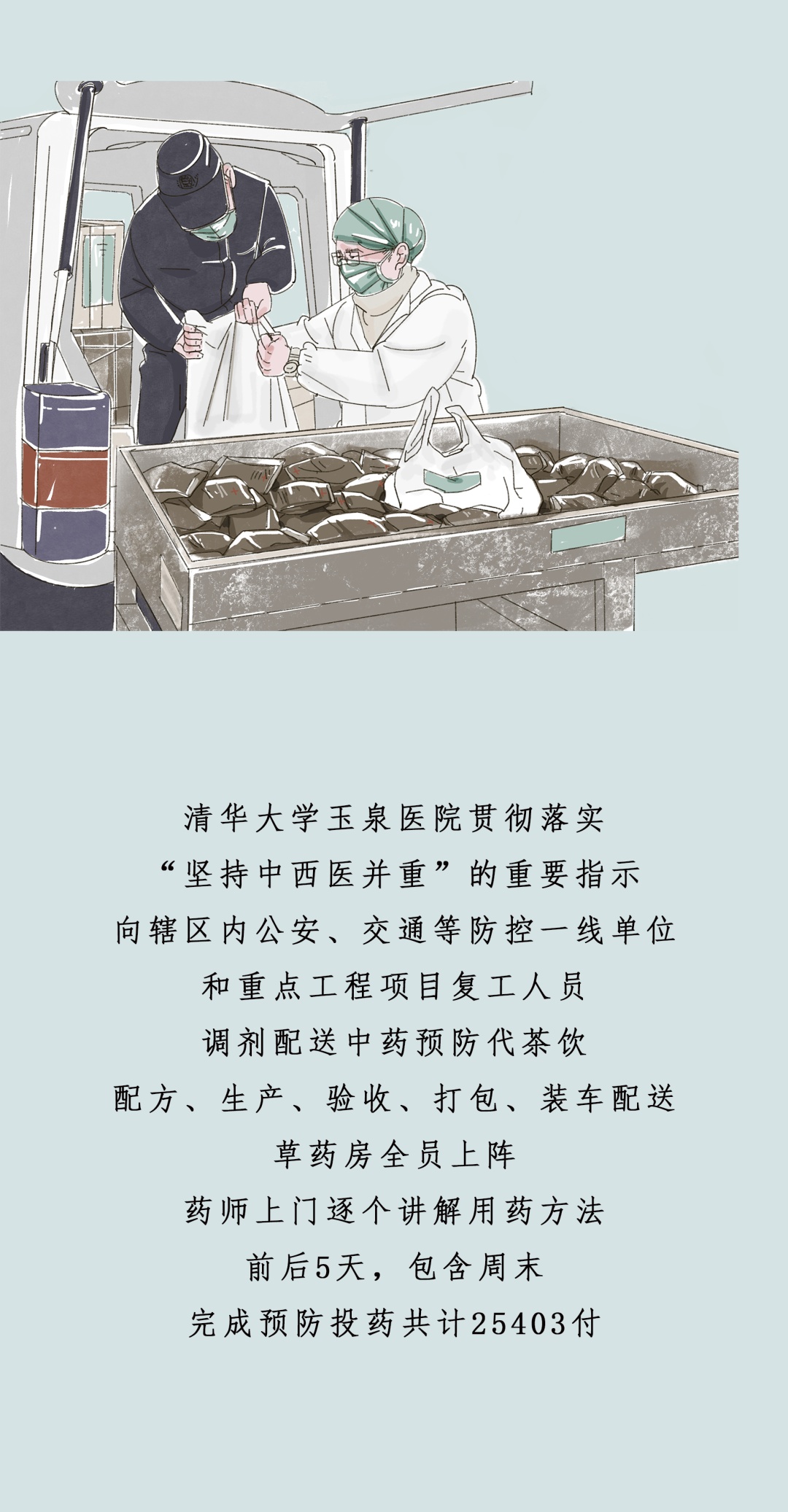 清华大学第109个国际护士节,向白衣战士们致敬!