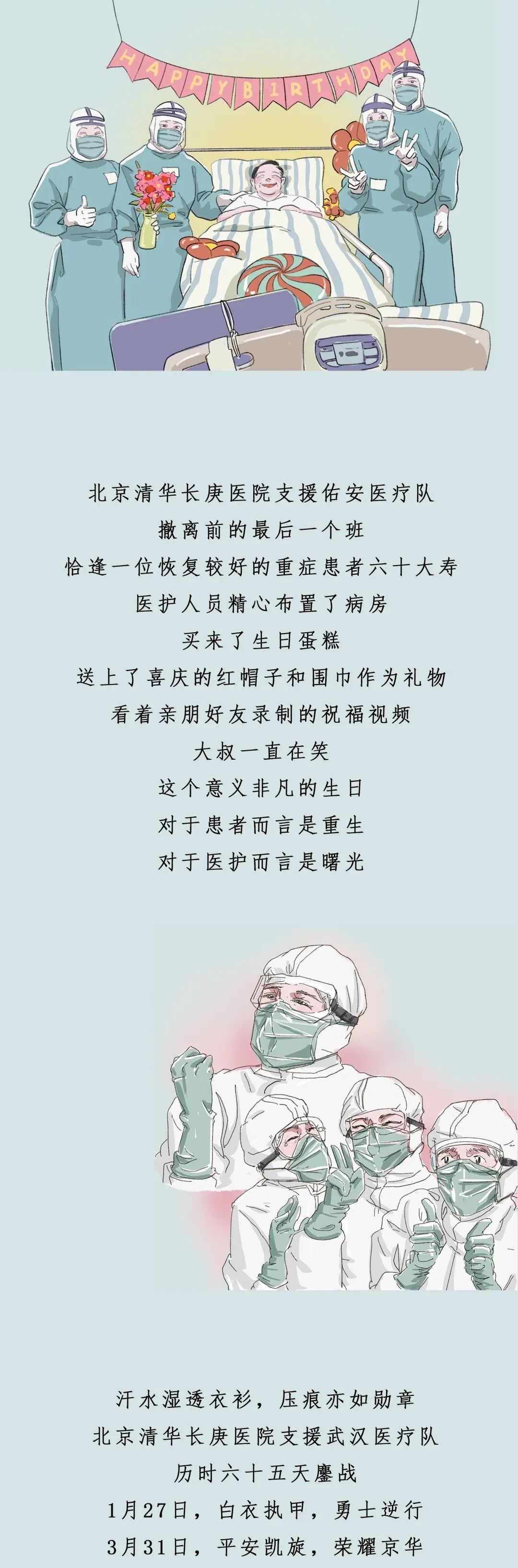 清华大学第109个国际护士节,向白衣战士们致敬!