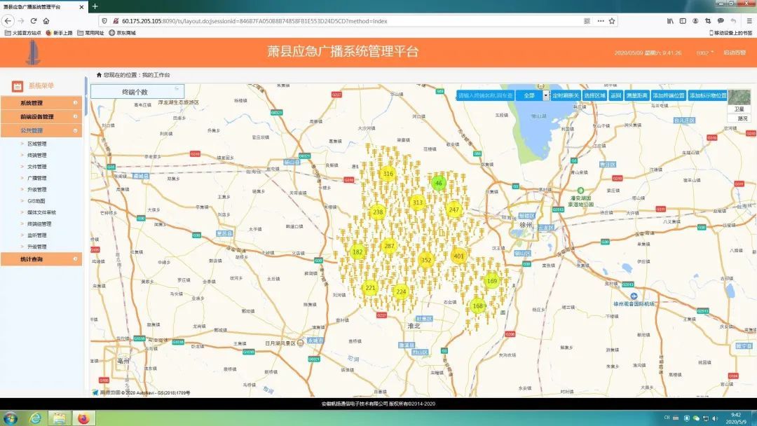 天气遭遇灾害性天气？送你几个锦囊让你化险为夷