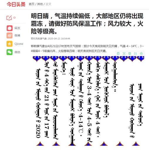 天气遭遇灾害性天气？送你几个锦囊让你化险为夷