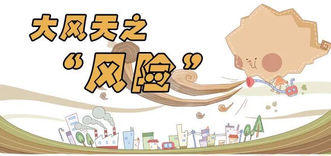 天气遭遇灾害性天气？送你几个锦囊让你化险为夷