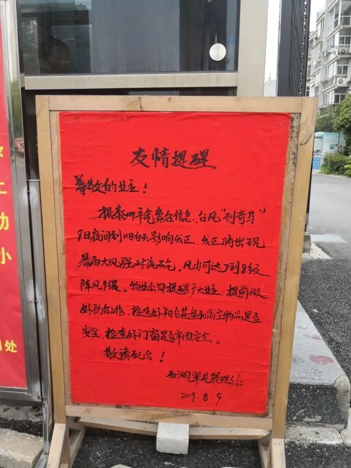 天气遭遇灾害性天气？送你几个锦囊让你化险为夷