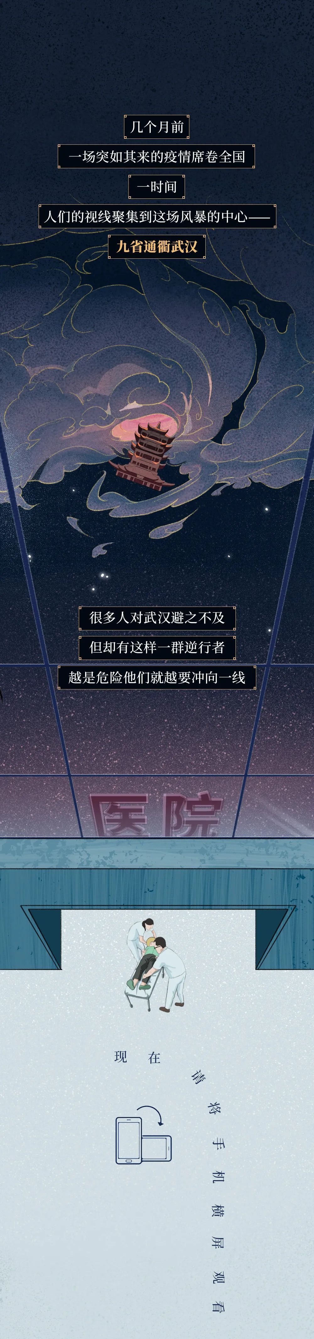 护士2020中国护士抗疫图鉴