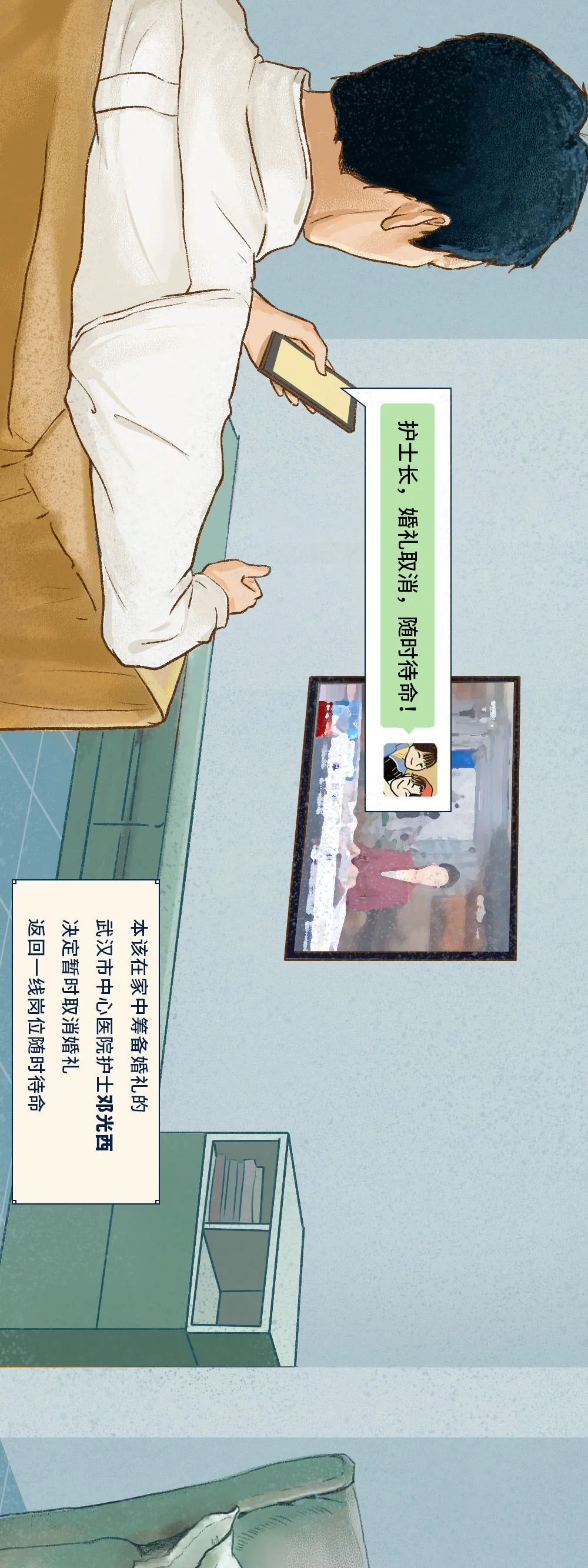 护士2020中国护士抗疫图鉴