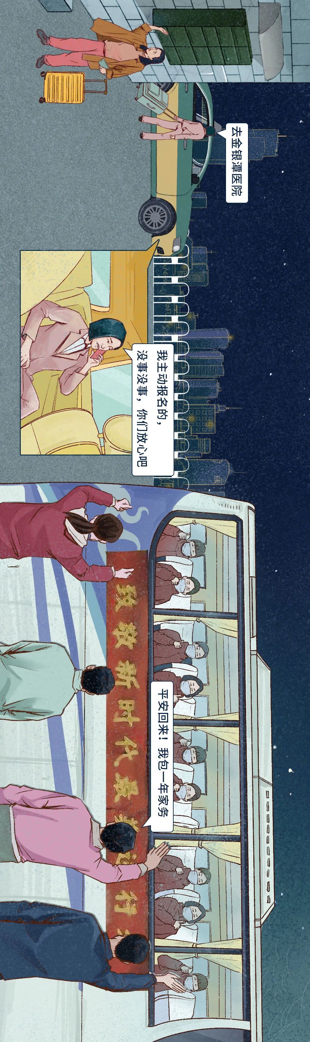 护士2020中国护士抗疫图鉴