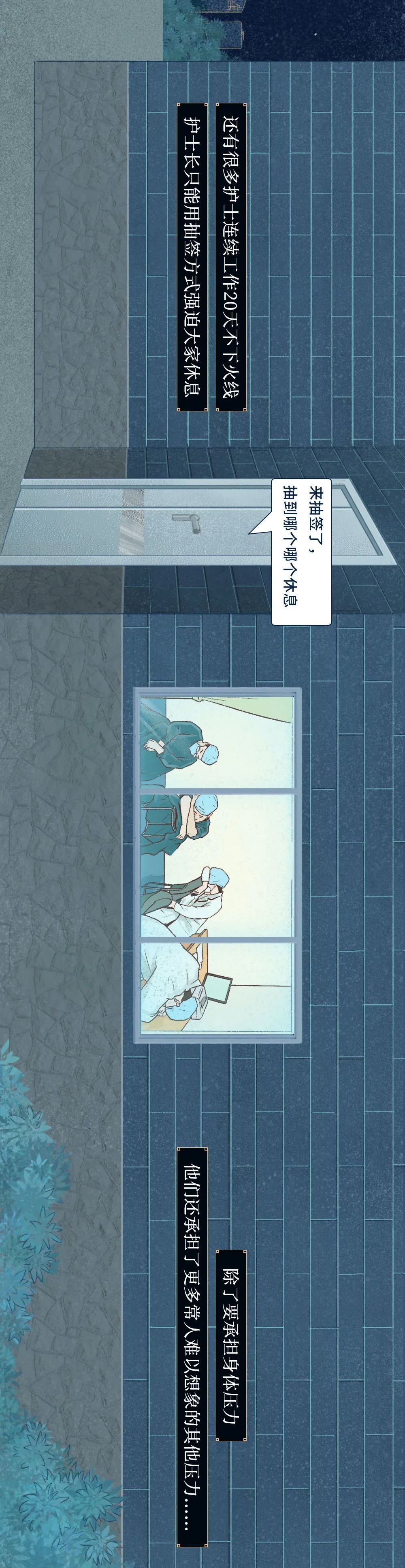 护士2020中国护士抗疫图鉴