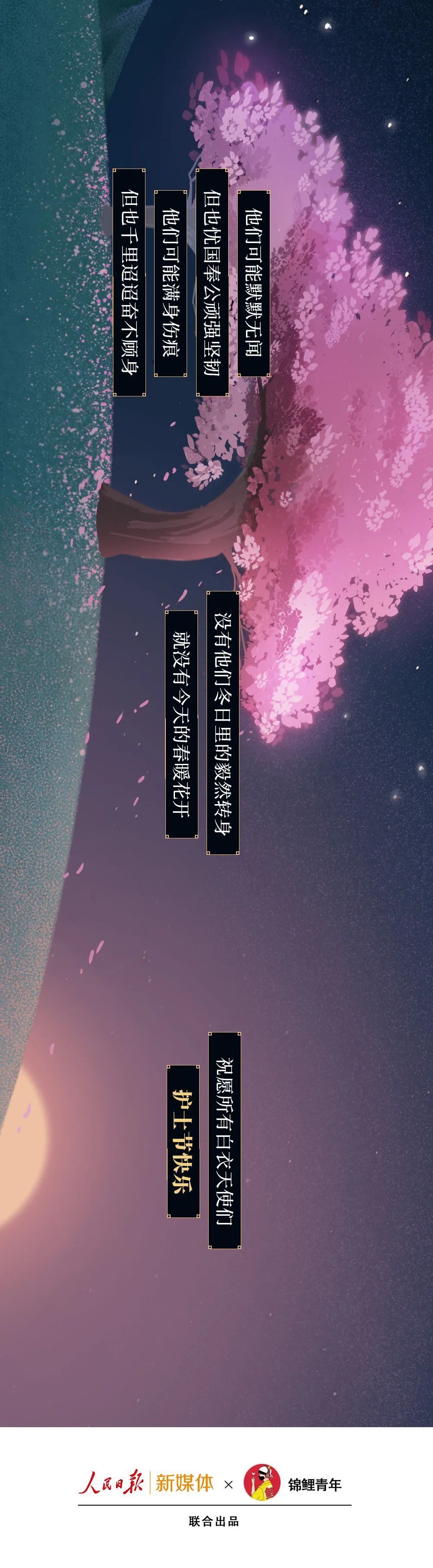 护士2020中国护士抗疫图鉴