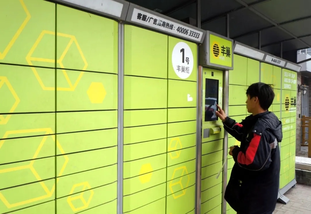 快递柜丰巢快递柜深陷舆论风波 七问来了，必须给个说法