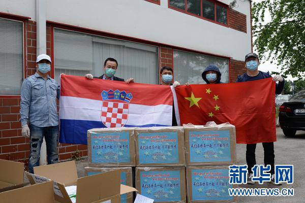 华人华侨克罗地亚华人华侨领取来自祖（籍）国的防疫物资