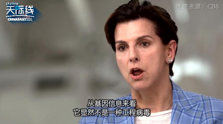 国际【中国那些事儿】美病毒学家：新冠病毒起源阴谋论毫无根据科学政治化会付出生命代价