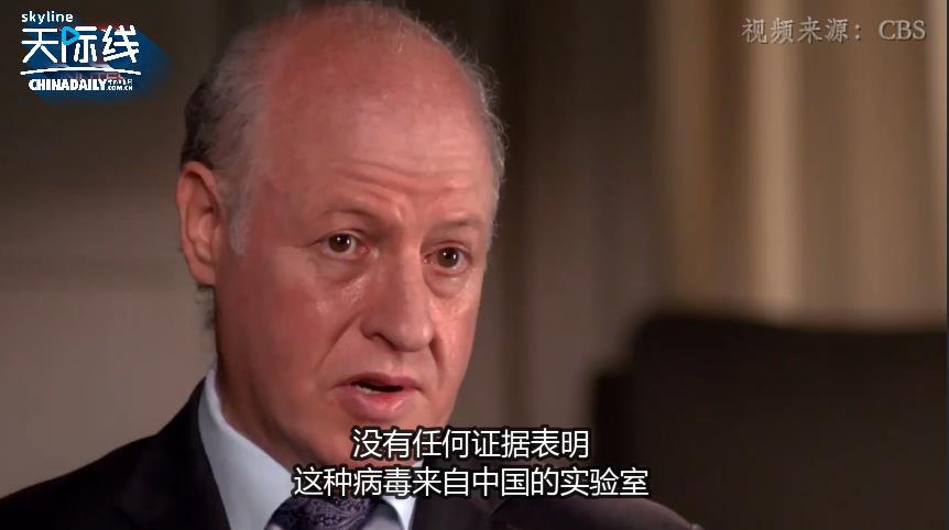 国际【中国那些事儿】美病毒学家：新冠病毒起源阴谋论毫无根据科学政治化会付出生命代价