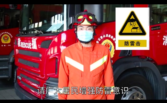 北京日报防灾减灾日，消防员特别提醒了这件事