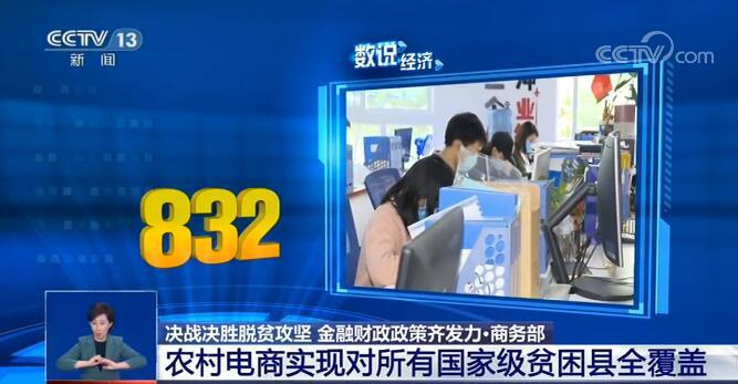 脱贫攻坚决战决胜脱贫攻坚 金融财政政策齐发力