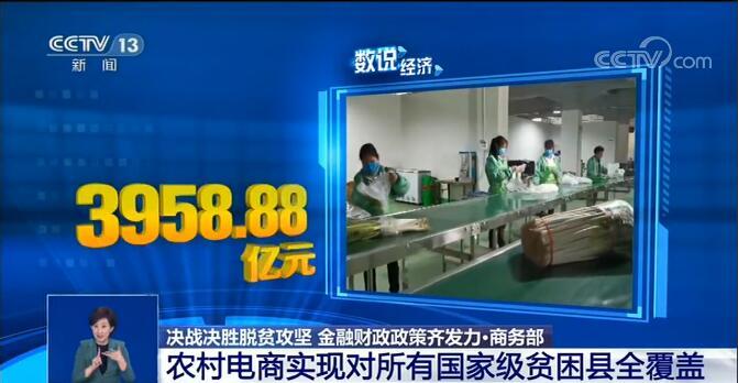 脱贫攻坚决战决胜脱贫攻坚 金融财政政策齐发力