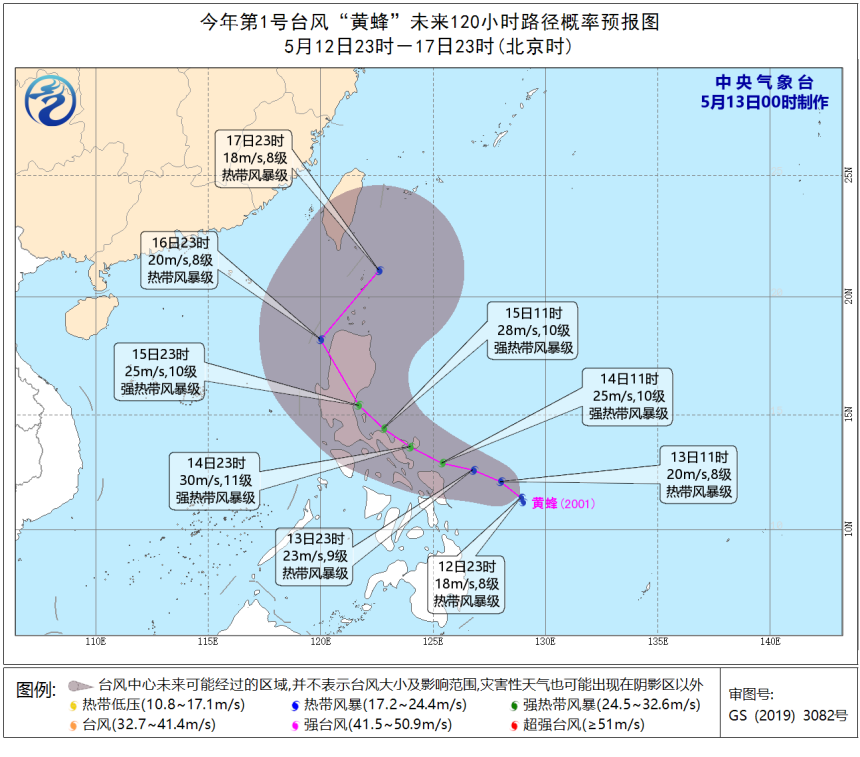 台风今年1号台风“黄蜂”于12日晚生成