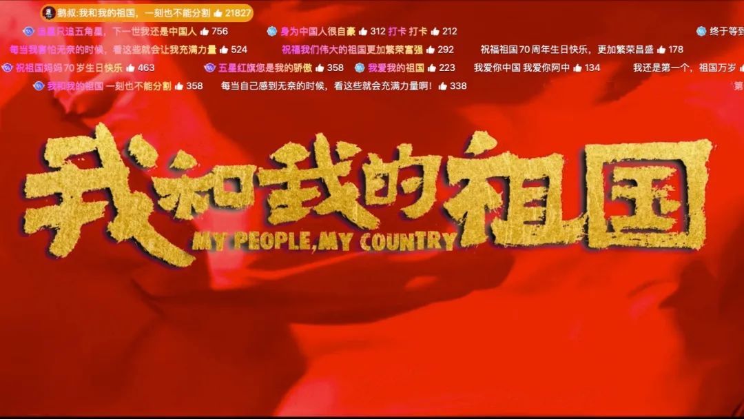 科技屏幕飘过一串字，弹幕是怎么回事