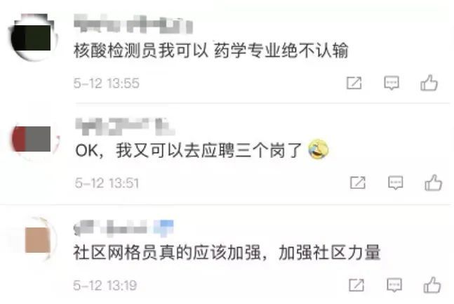 市场营销互联网营销师、核酸检测员、在线学习服务师...10个新职业要来了