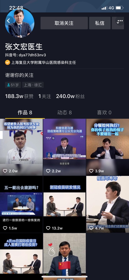 张文张文宏开微博了，一条未发已有近5万粉丝