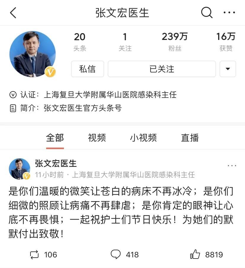 张文张文宏开微博了，一条未发已有近5万粉丝