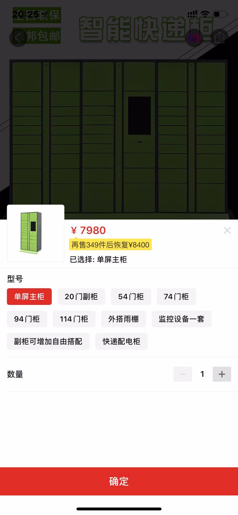 快递柜怒了！丰巢收费遭抵制，全国快递柜交易额一周暴涨1400%，中消协表态