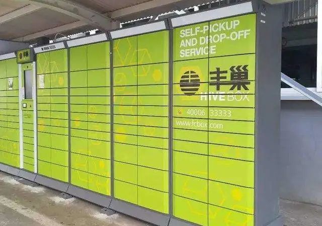 央视网丰巢快件箱超时收费这事,中消协回应了