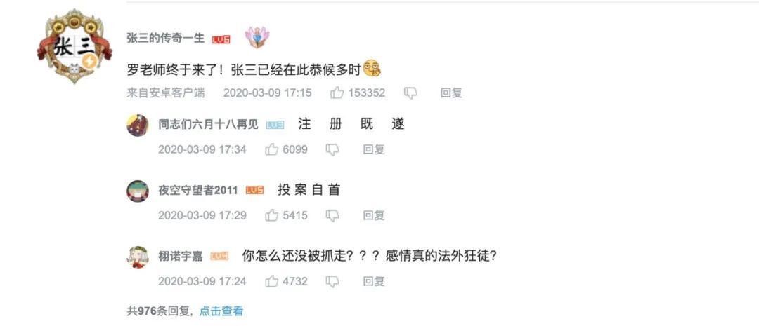 罗翔罗翔为什么这样红？