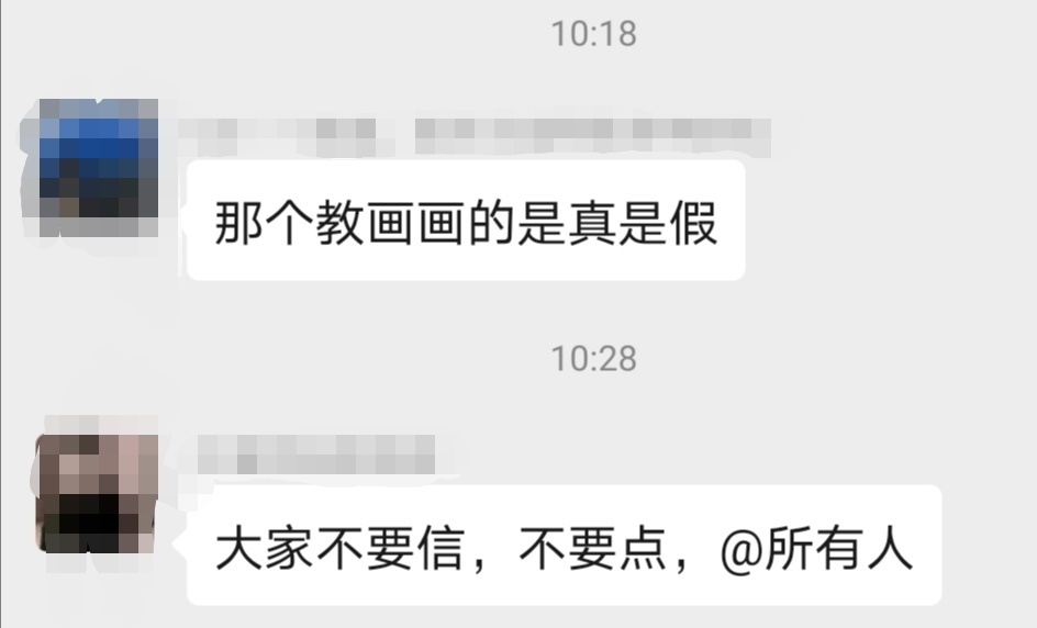 央视网扩散！微信群里这种免费活动，可能有诈