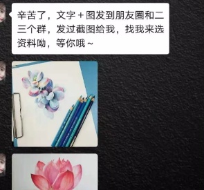 画画微信群突然冒出“免费教画画”的女大学生，小心有诈！