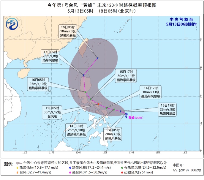 台风今年第1号台风“黄蜂”来了 未来两天对我国海区无影响