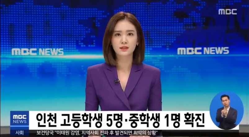 国际社会韩国一老师隐瞒夜店行程去上课 致6名学生确诊