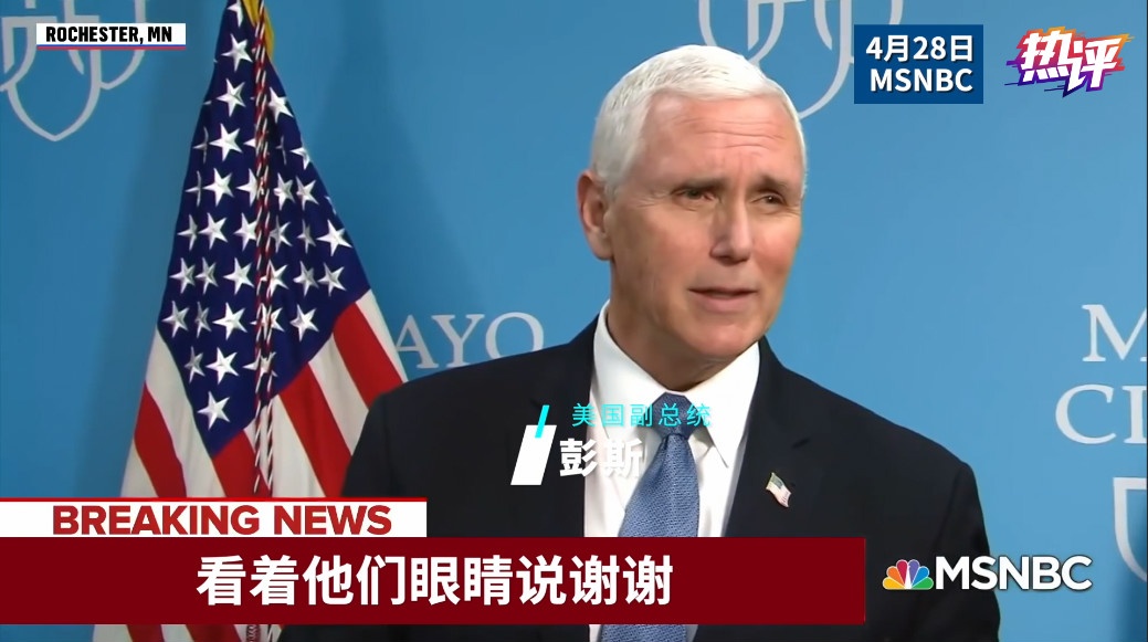 白宫热评国际:新冠病毒是怎么溜进白宫的?