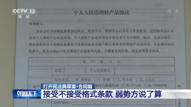 合同管理民法典草案合同编这些内容和老百姓密切相关