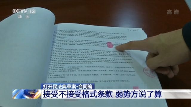 合同管理民法典草案合同编这些内容和老百姓密切相关