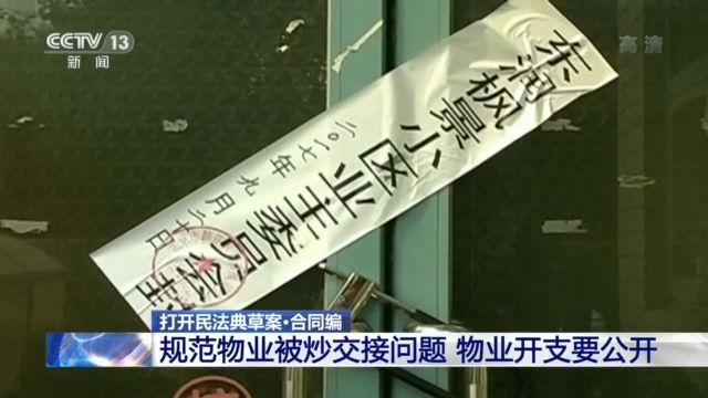 合同管理民法典草案合同编这些内容和老百姓密切相关