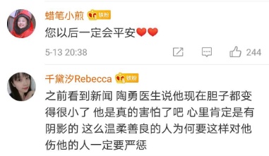 医患关系热点 | 冲上热搜！陶勇医生恢复出诊，网友刷屏：愿被温柔以待！