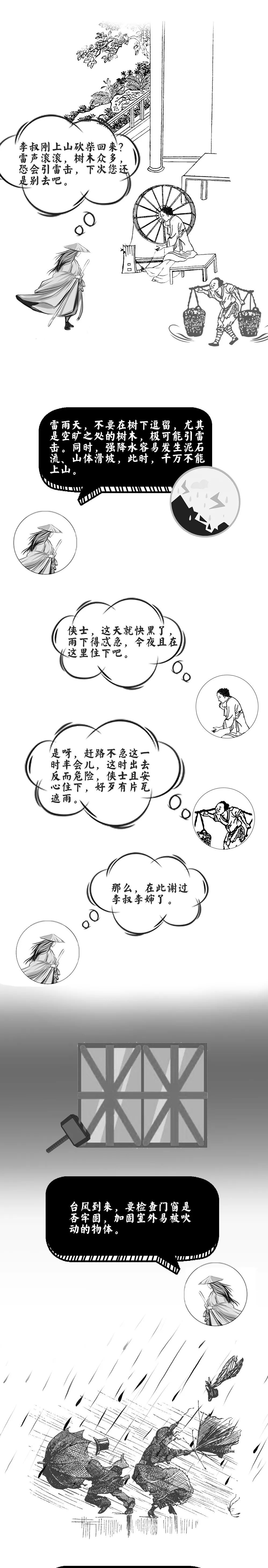 户外运动应急科普｜行走江湖，这个“防御技能”必不可少