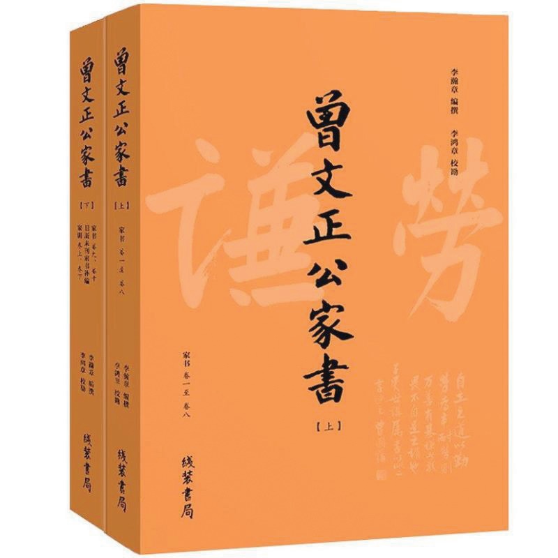 中国近代史为何是一部家书让曾国藩赢得赞誉