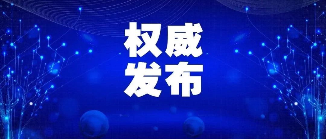 肺炎《新冠肺炎出院患者主要功能障碍康复治疗方案》印发