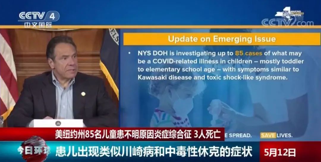川崎病纽约百名儿童患不明原因疾病,已致3人死亡,疑与新冠有关