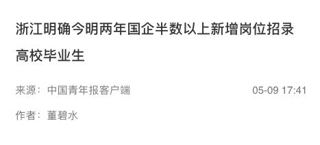 招聘计划今年高校毕业生创历史新高!硬核政策来袭
