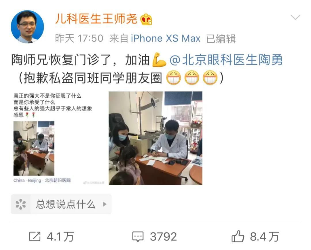 社会被砍伤114天后陶勇医生恢复出诊：过去的付出是值得的