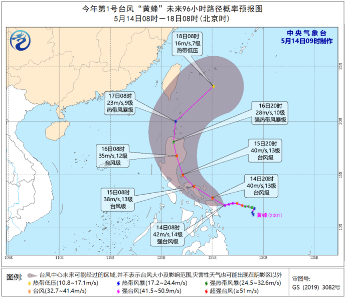 中国气象局湘鄂皖等地部分地区雨势强劲 “黄蜂”奔赴菲律宾东部