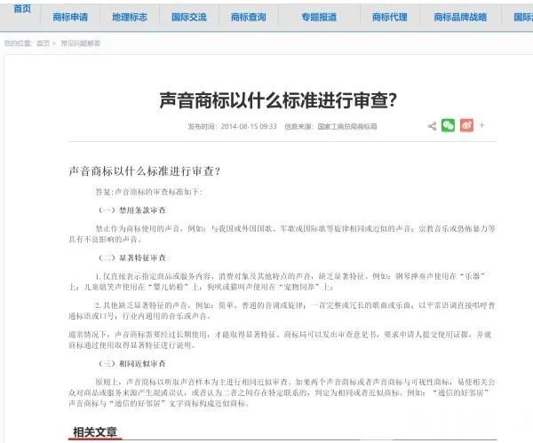 显著性OMG！李佳琦的声音也能注册商标？｜法治课