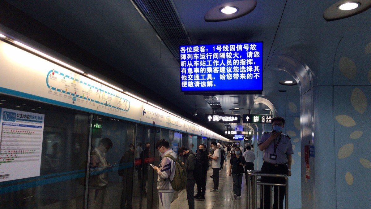 地铁北京地铁1号线王府井站受设备影响部分列车晚点，已处置完毕