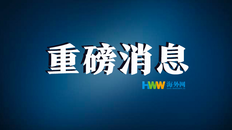 时政瑞典智库发涉华谬论 中使馆:中国人民很安全 用不着你们操心