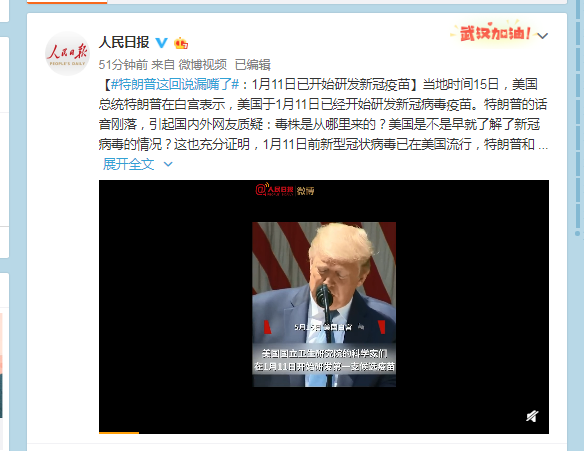 野生动物每经19点 | 特朗普这回说漏嘴了：美国1月11日已开始研发新冠疫苗；湖南全面禁止食用陆生野生动物，对人工养殖户依规退出进行补偿