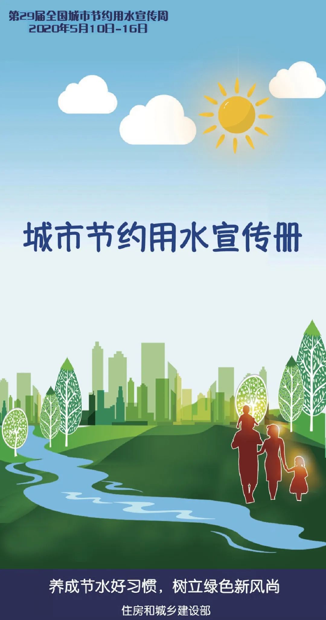 时政注意!水龙头拧到最大,一分钟最多出水7.5升